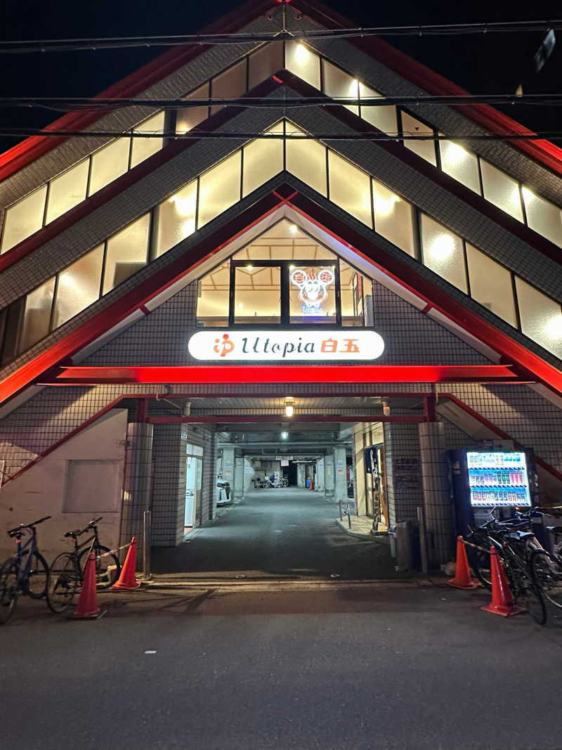 시호(shiho)さんのユートピア白玉温泉のサ活写真