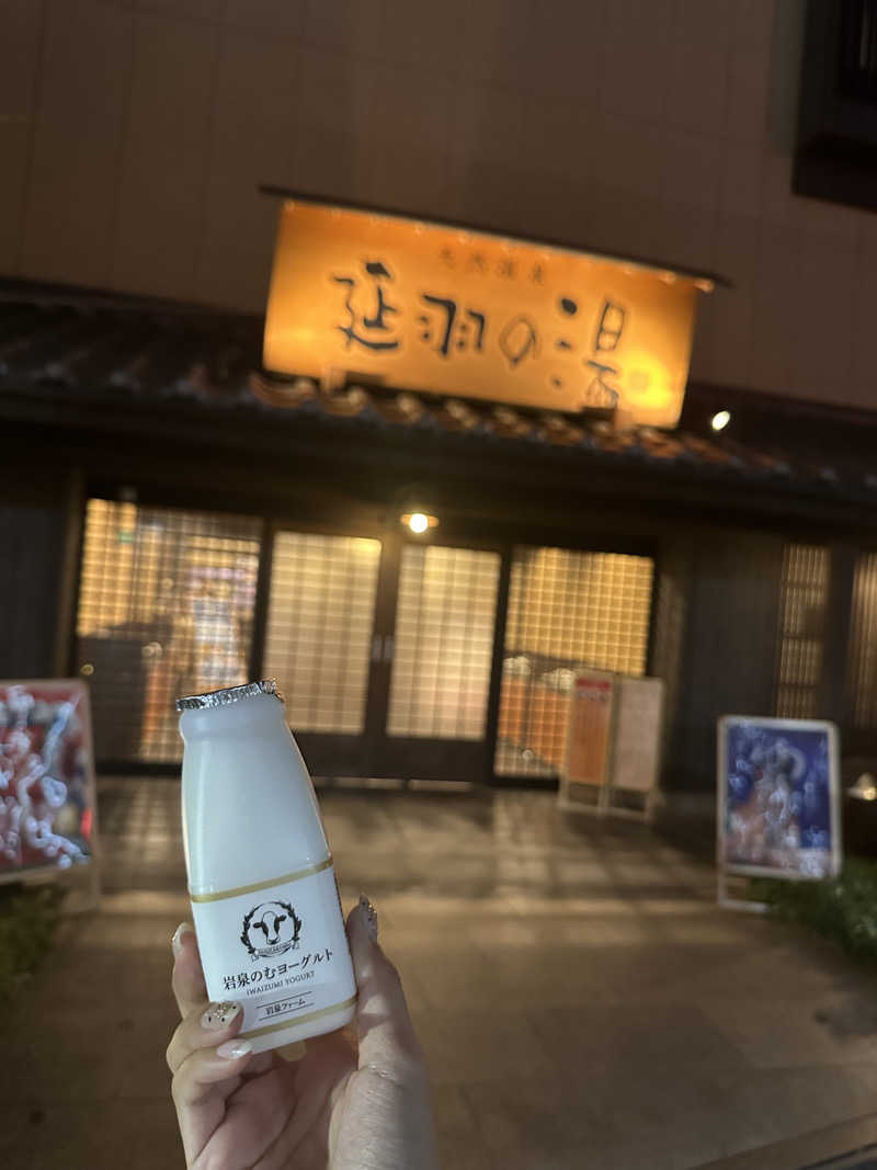 시호(shiho)さんの天然温泉 延羽の湯 鶴橋店のサ活写真