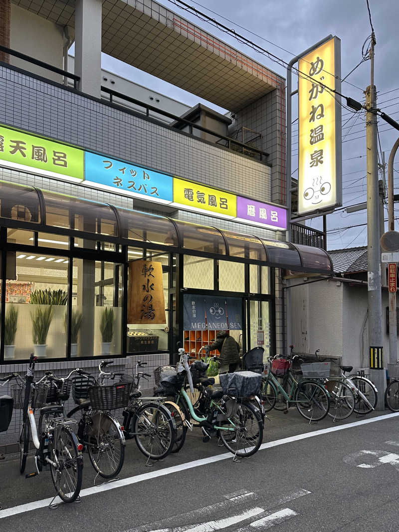 시호(shiho)さんのめがね温泉のサ活写真