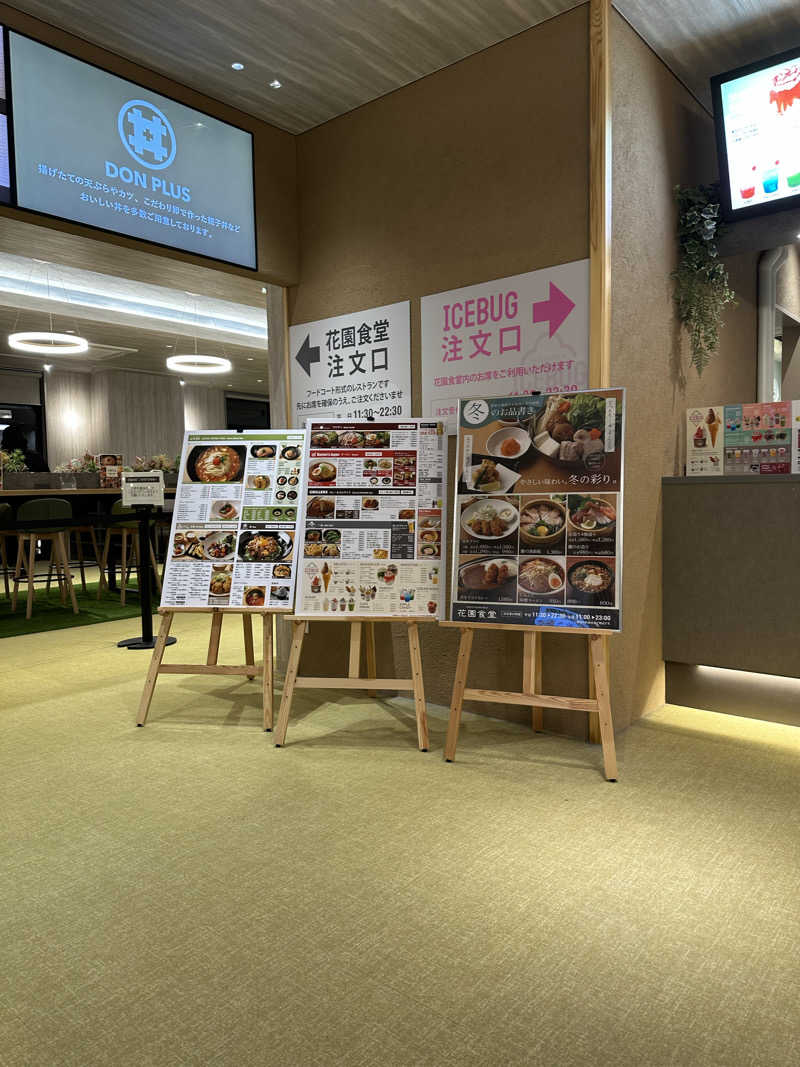 시호(shiho)さんの花園温泉 sauna kukkaのサ活写真