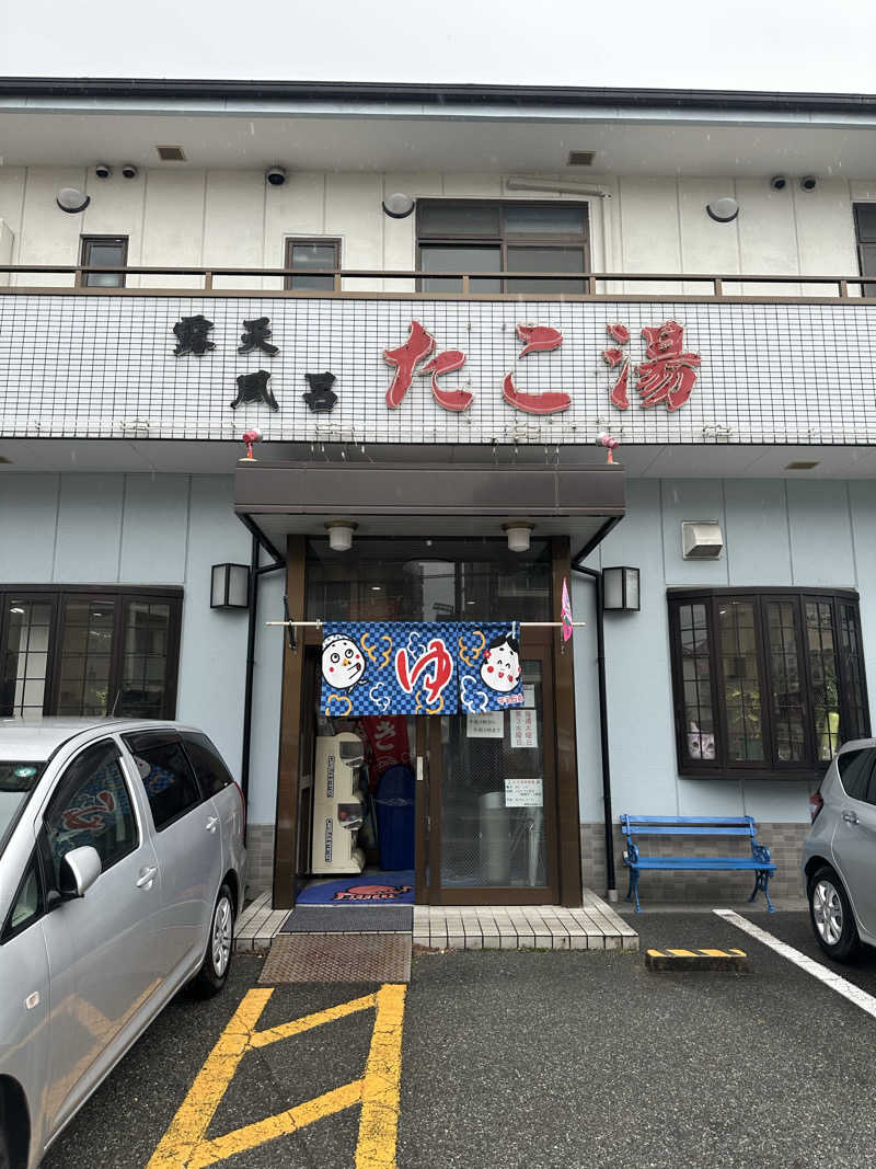 시호(shiho)さんの露天風呂たこ湯のサ活写真