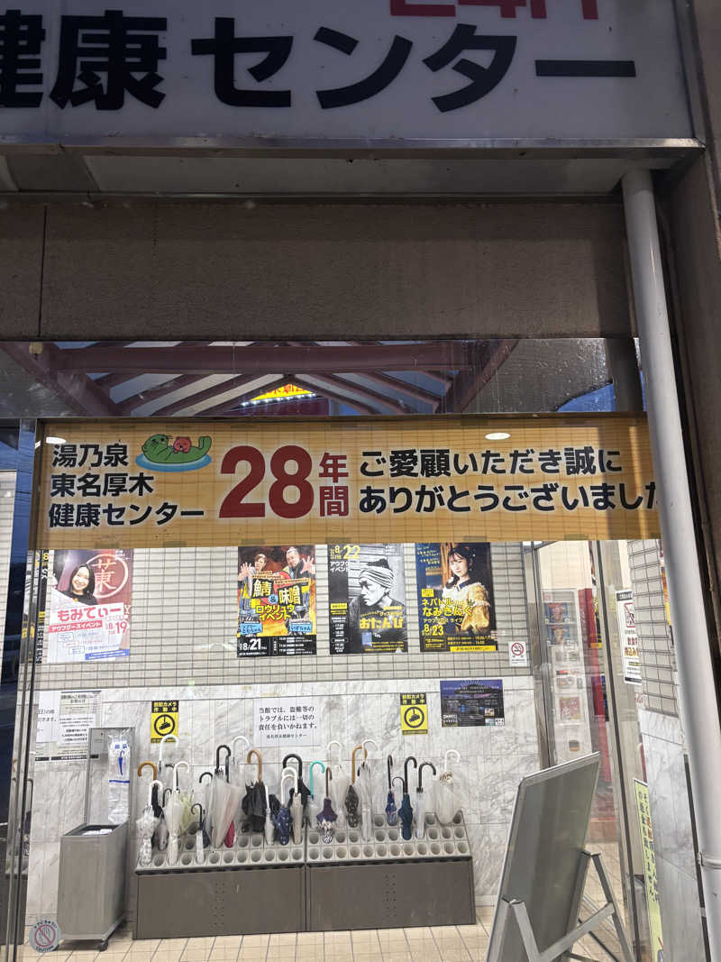 TKDさんの湯乃泉 東名厚木健康センターのサ活写真