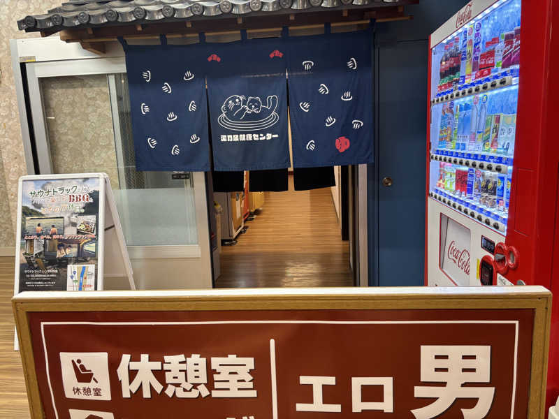 TKDさんの湯乃泉 東名厚木健康センターのサ活写真