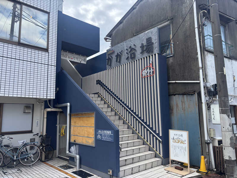 TKDさんのCOCOFURO かが浴場のサ活写真
