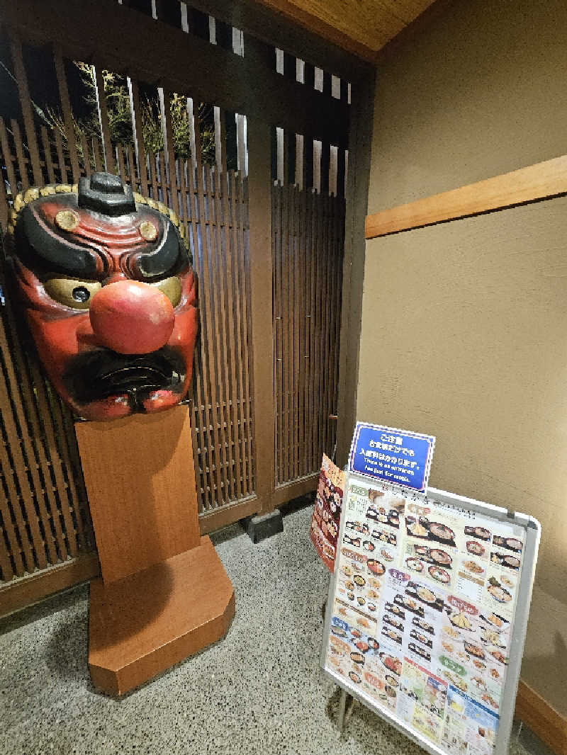 サウナスキーさんの京王高尾山温泉 極楽湯のサ活写真