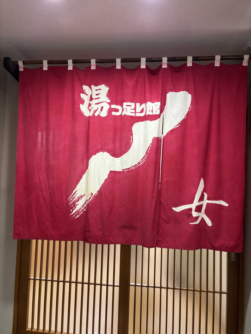 achanさんの道の駅 たるみず 湯っ足り館のサ活写真