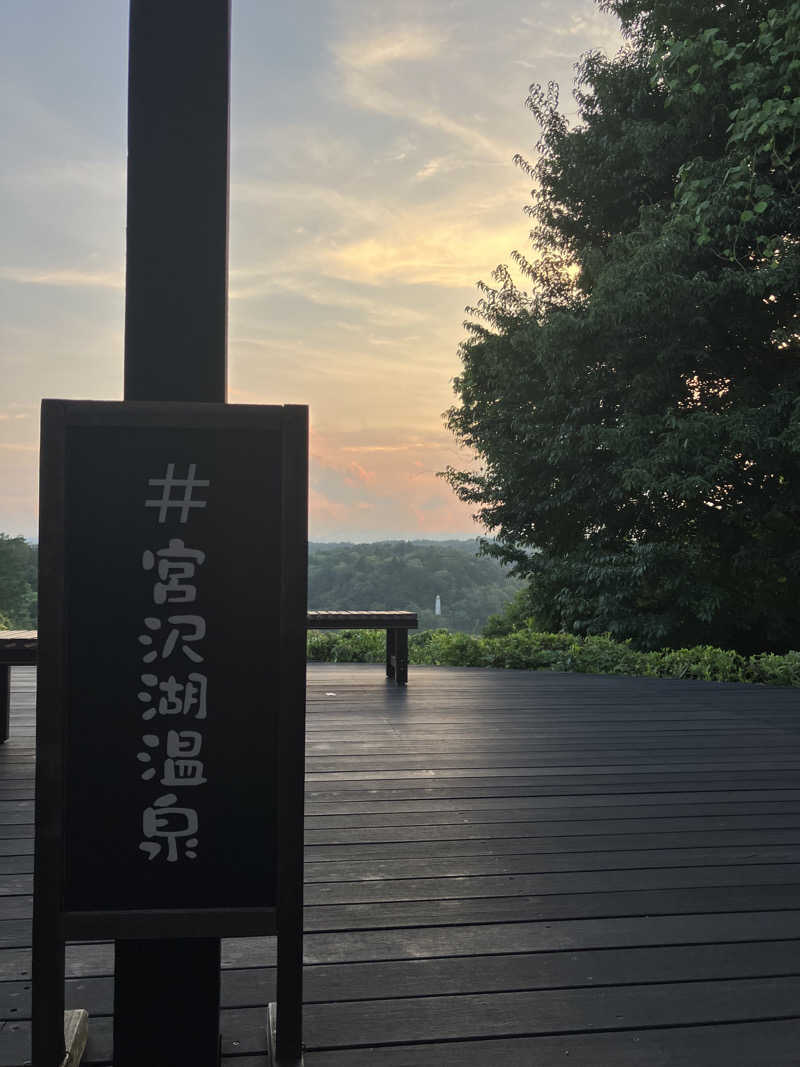 co.isさんの宮沢湖温泉 喜楽里別邸のサ活写真