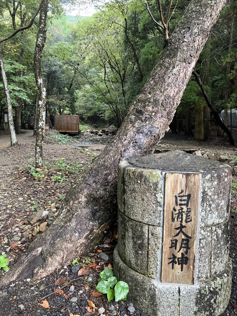 co.isさんの白瀧 森のサウナ-白瀧大明神のサ活写真