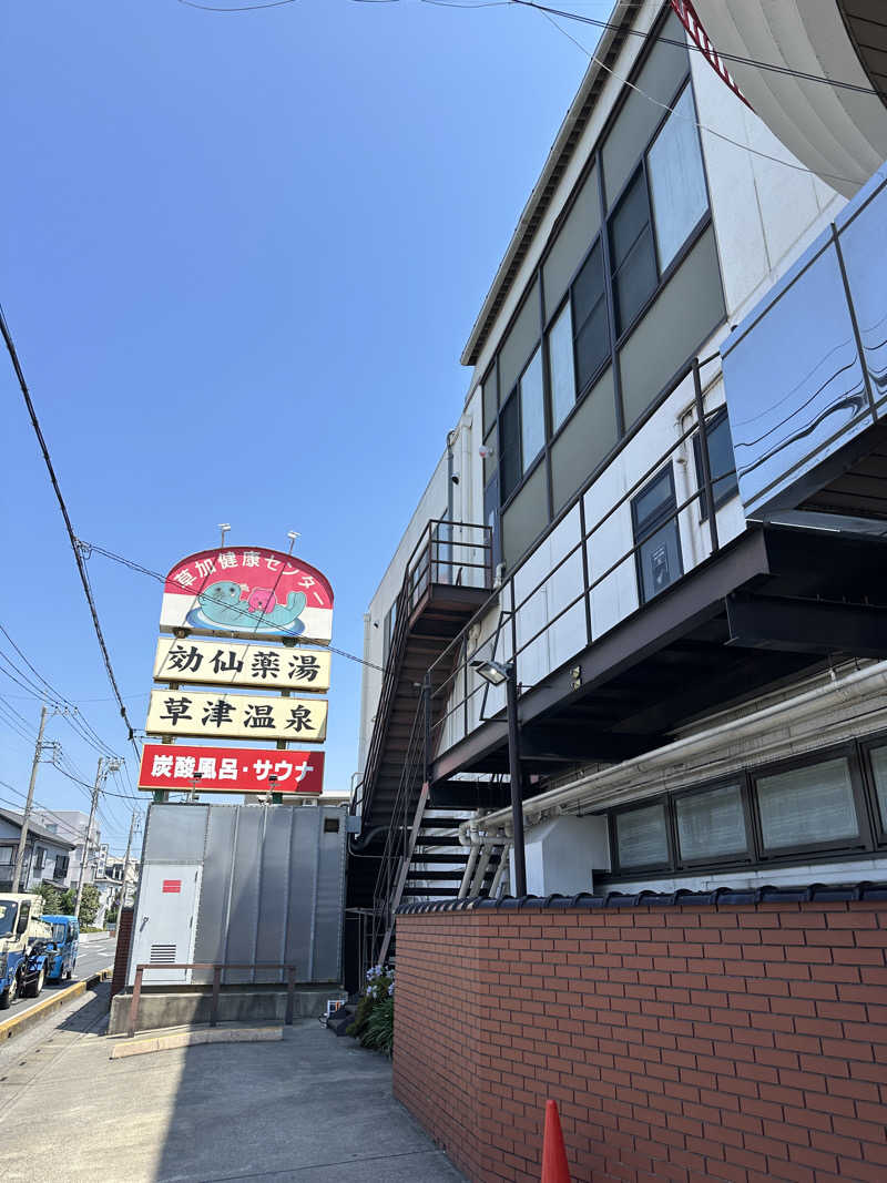 モンローさんの湯乃泉 草加健康センターのサ活写真