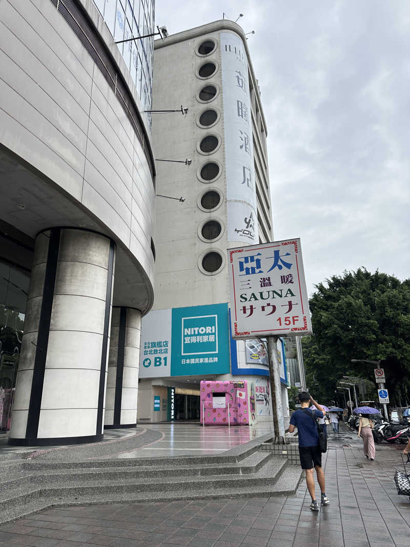 モンローさんの亞太三温暖のサ活写真