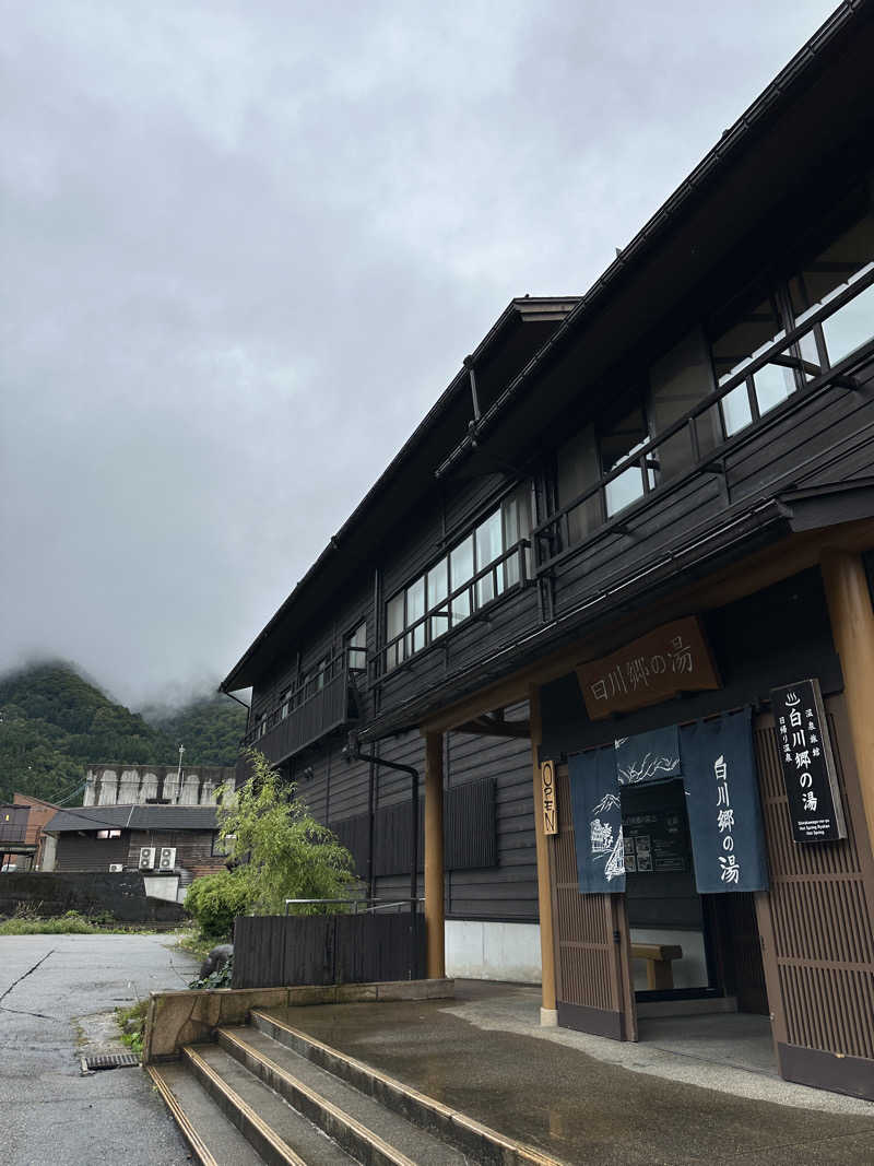 モンローさんの天然温泉 白川郷の湯のサ活写真