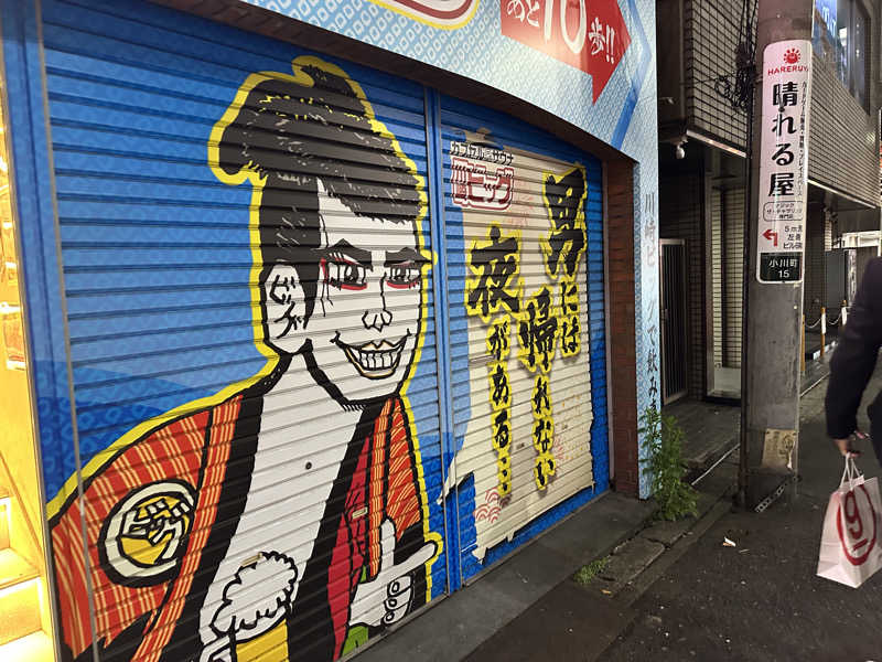 モンローさんのカプセル&サウナ 川崎ビッグのサ活写真