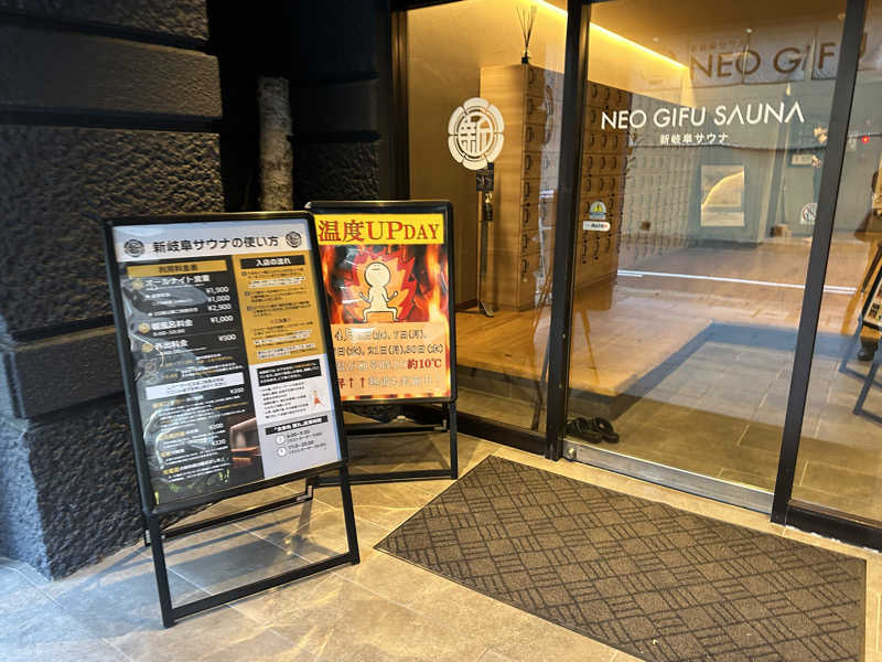 モンローさんの新岐阜サウナのサ活写真