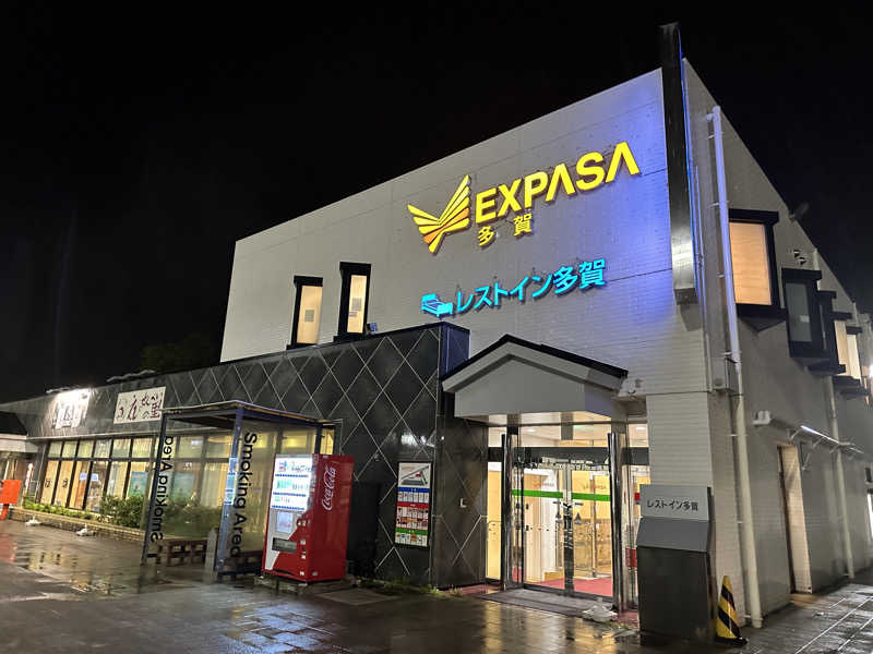 モンローさんのレストイン多賀のサ活写真