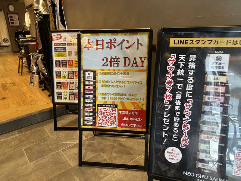 モンローさんの新岐阜サウナのサ活写真