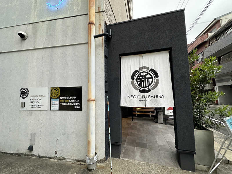 モンローさんの新岐阜サウナのサ活写真