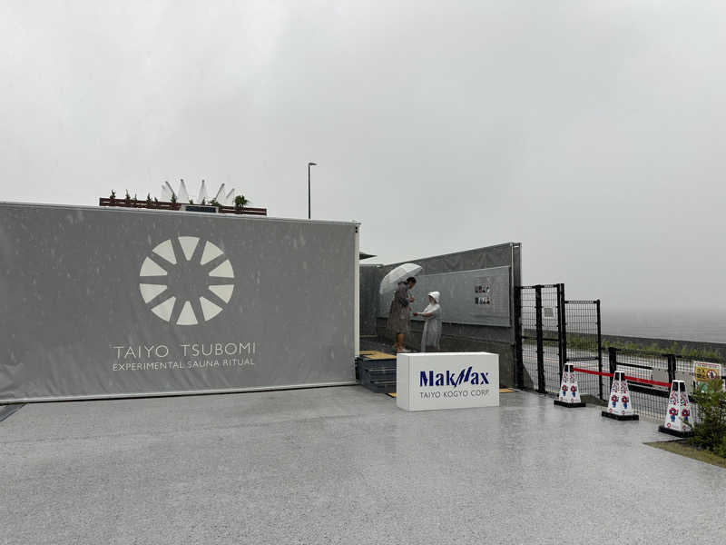 モンローさんの大阪・関西万博 万博サウナ「太陽のつぼみ」のサ活写真