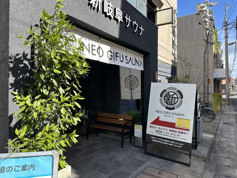 モンローさんの新岐阜サウナのサ活写真