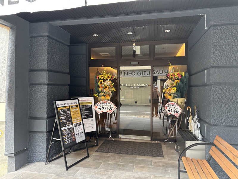 モンローさんの新岐阜サウナのサ活写真