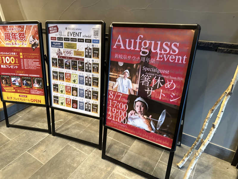 モンローさんの新岐阜サウナのサ活写真