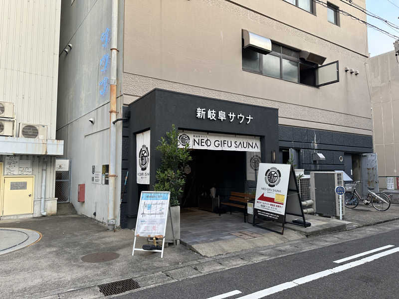 モンローさんの新岐阜サウナのサ活写真