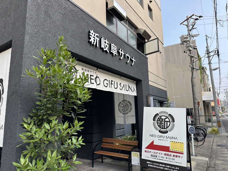 モンローさんの新岐阜サウナのサ活写真