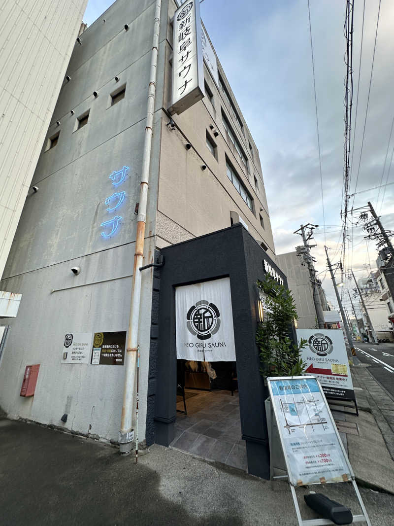 モンローさんの新岐阜サウナのサ活写真