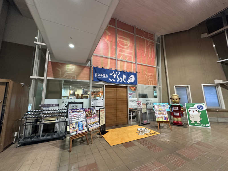モンローさんの長久手温泉 ござらっせのサ活写真