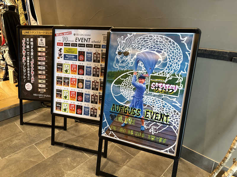 モンローさんの新岐阜サウナのサ活写真