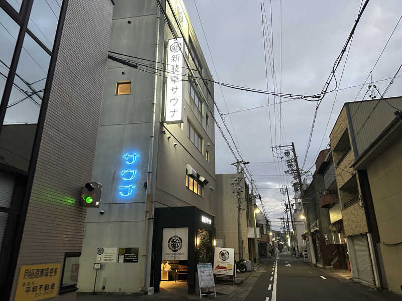 モンローさんの新岐阜サウナのサ活写真