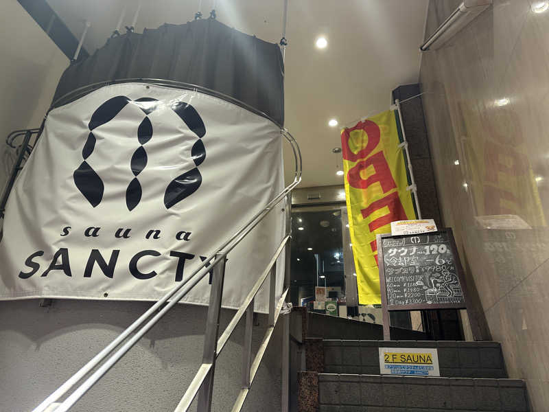 モンローさんの浅草橋サウナ SANCTYのサ活写真
