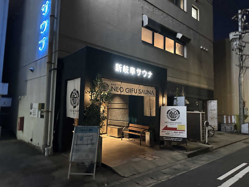 モンローさんの新岐阜サウナのサ活写真