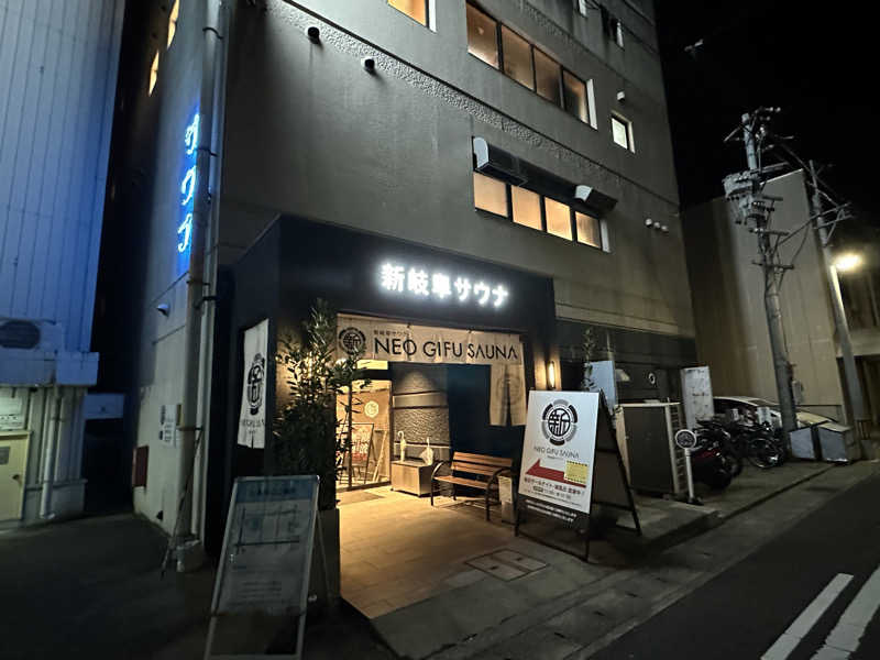 モンローさんの新岐阜サウナのサ活写真