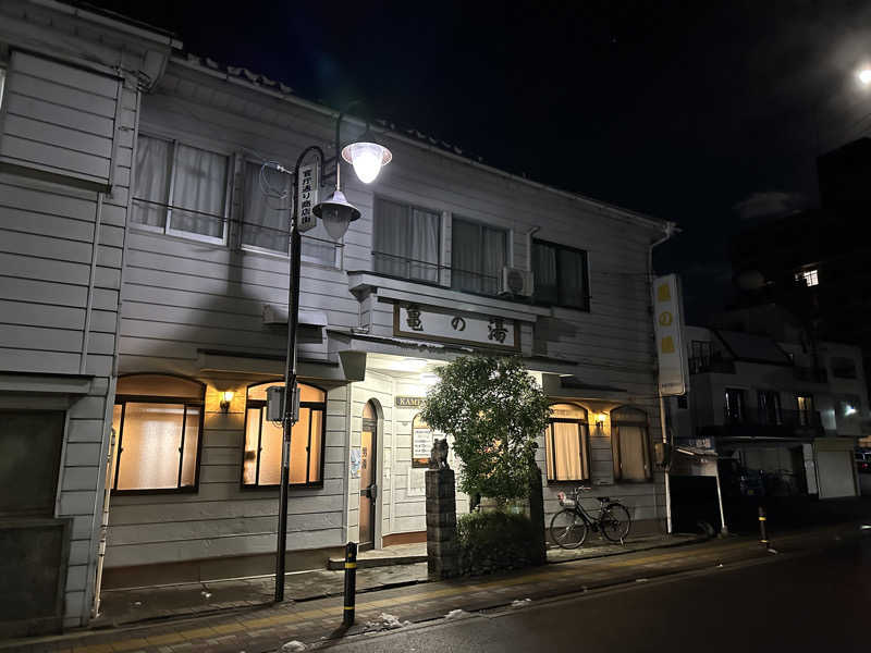 モンローさんの亀の湯のサ活写真