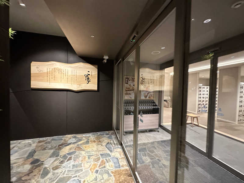 モンローさんの天然温泉 この湯のサ活写真