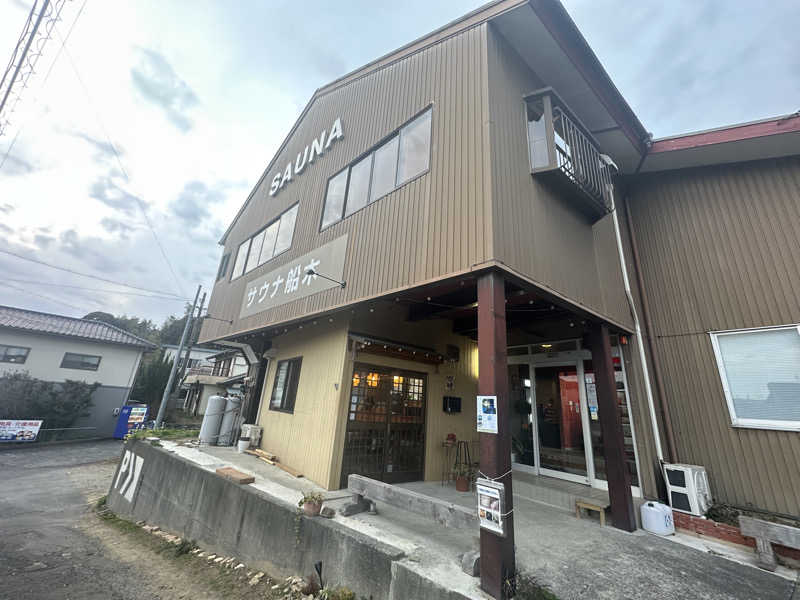 モンローさんのサウナ船木のサ活写真