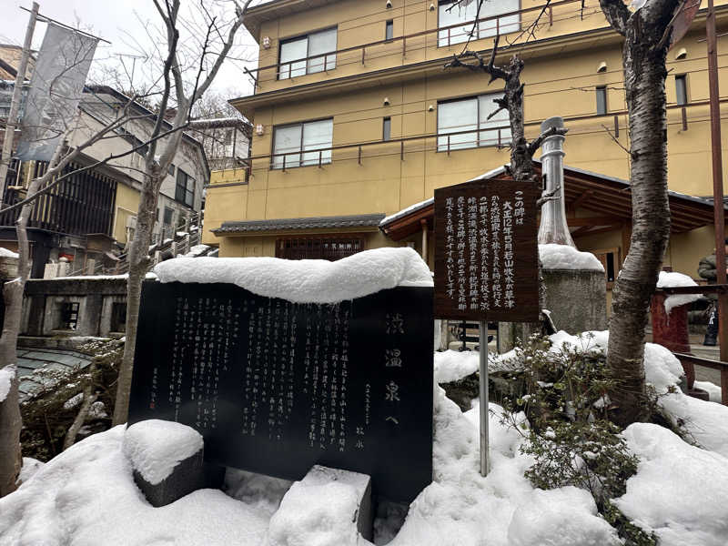 モンローさんの九番湯 渋大湯のサ活写真