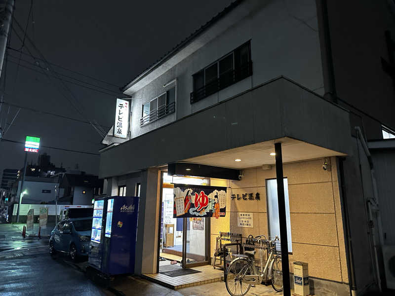 モンローさんのテレビ温泉のサ活写真