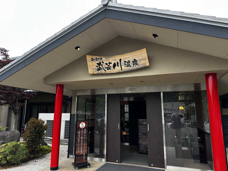 モンローさんの関観光ホテル 西の屋別館 武芸川温泉のサ活写真