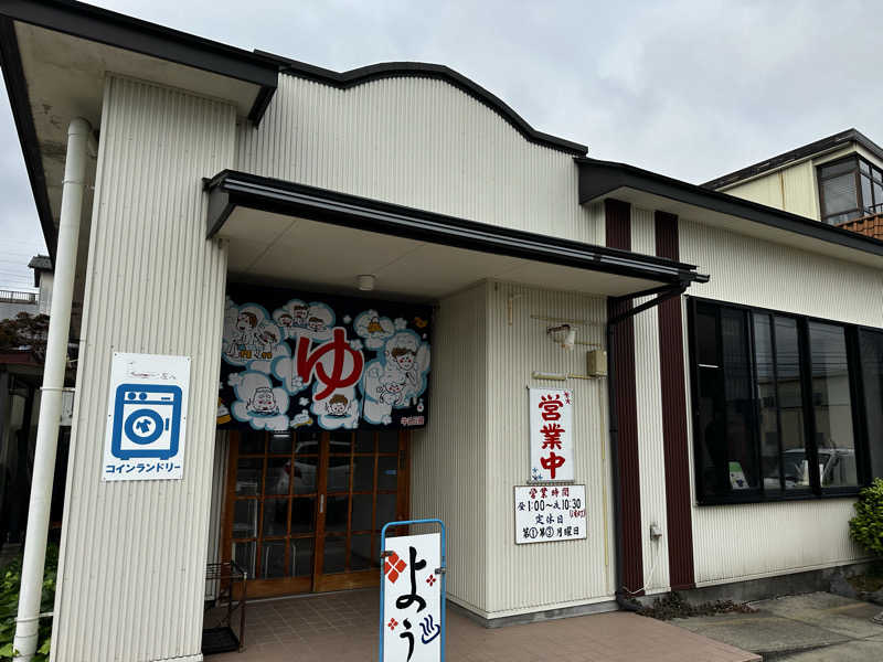 モンローさんのひかりランド小矢部のサ活写真