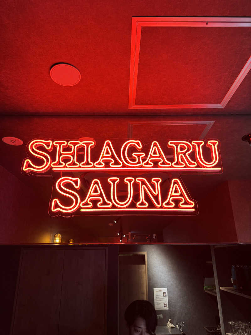 shimaさんのSHIAGARU SAUNA 福岡 天神のサ活写真