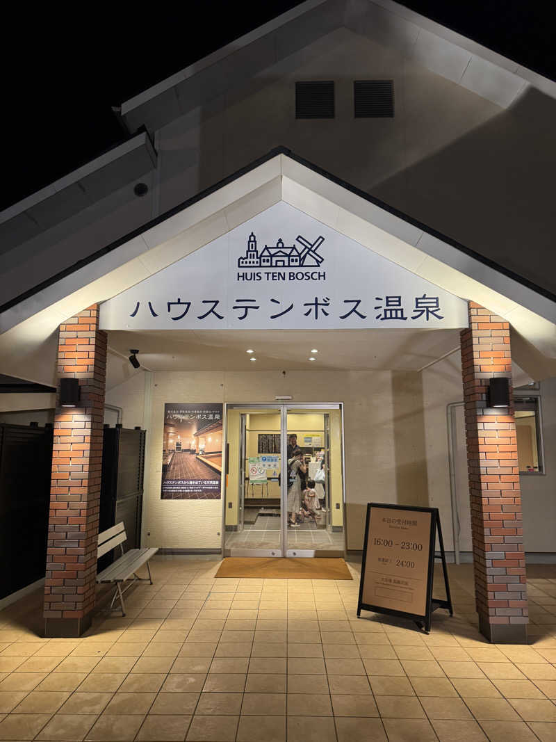 shimaさんのハウステンボス温泉のサ活写真