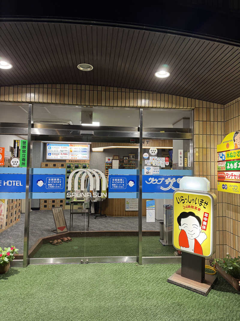 shimaさんのカプセルホテルサウナサンのサ活写真