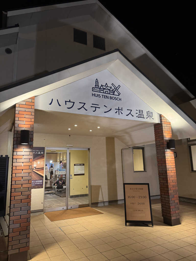 shimaさんのハウステンボス温泉のサ活写真