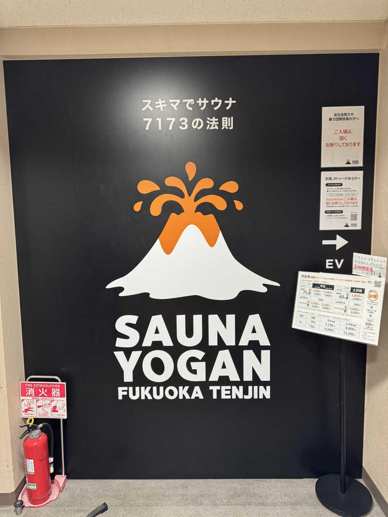 shimaさんのサウナヨーガン福岡天神のサ活写真