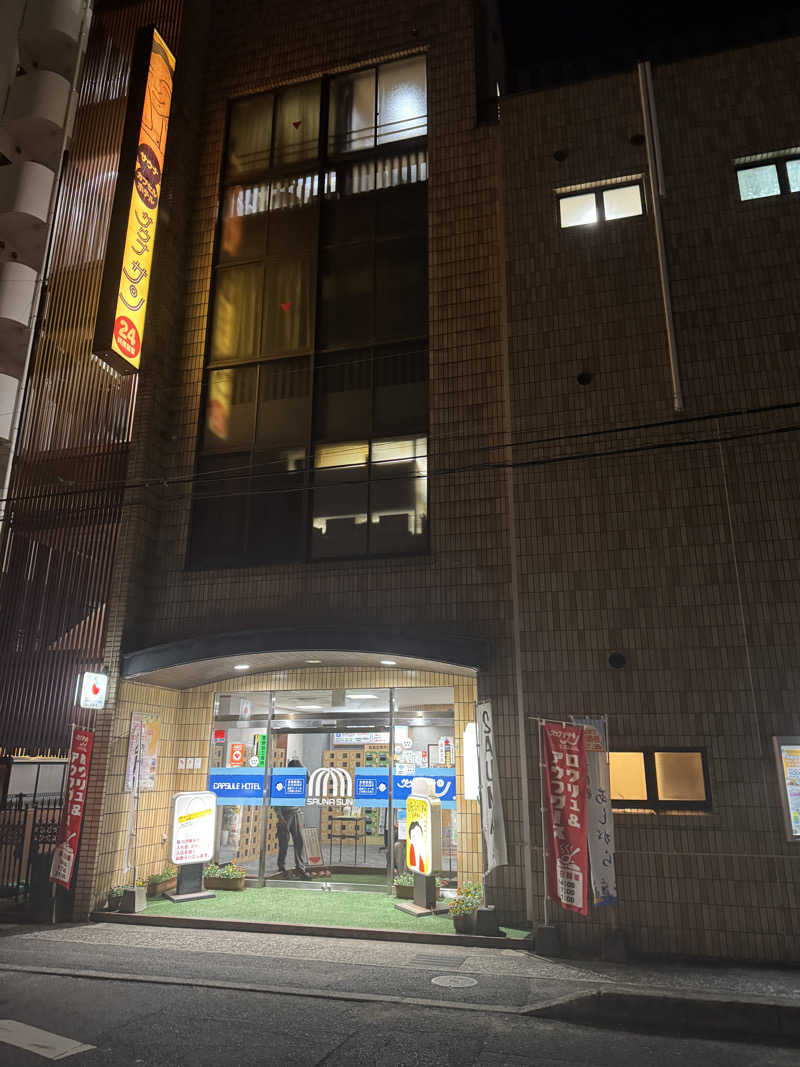 shimaさんのカプセルホテルサウナサンのサ活写真