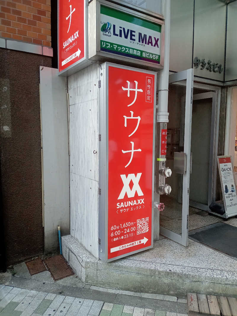 ひであきさんのSAUNA XX「サウナエックス」目黒駅前店のサ活写真