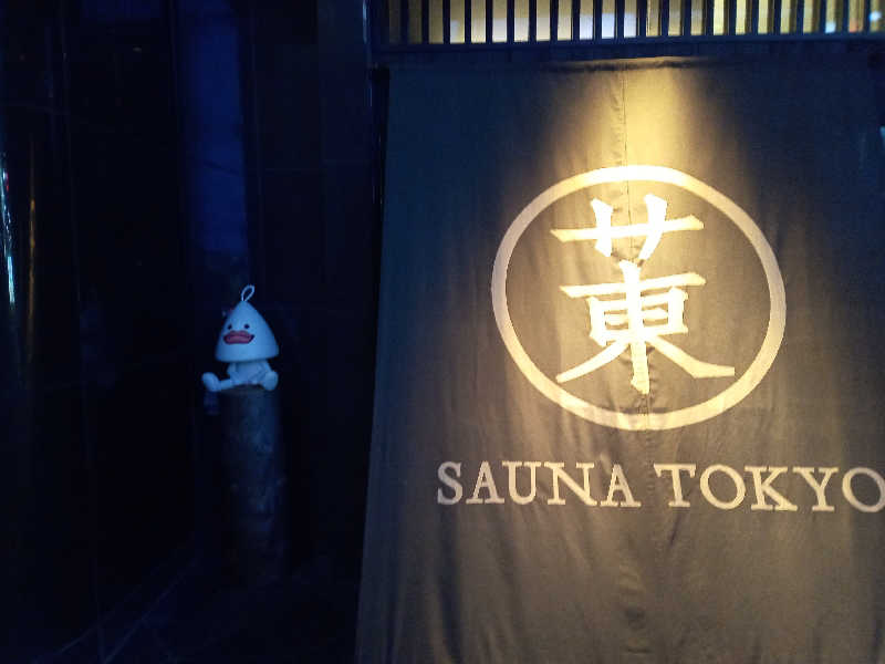 ひであきさんのサウナ東京 (Sauna Tokyo)のサ活写真