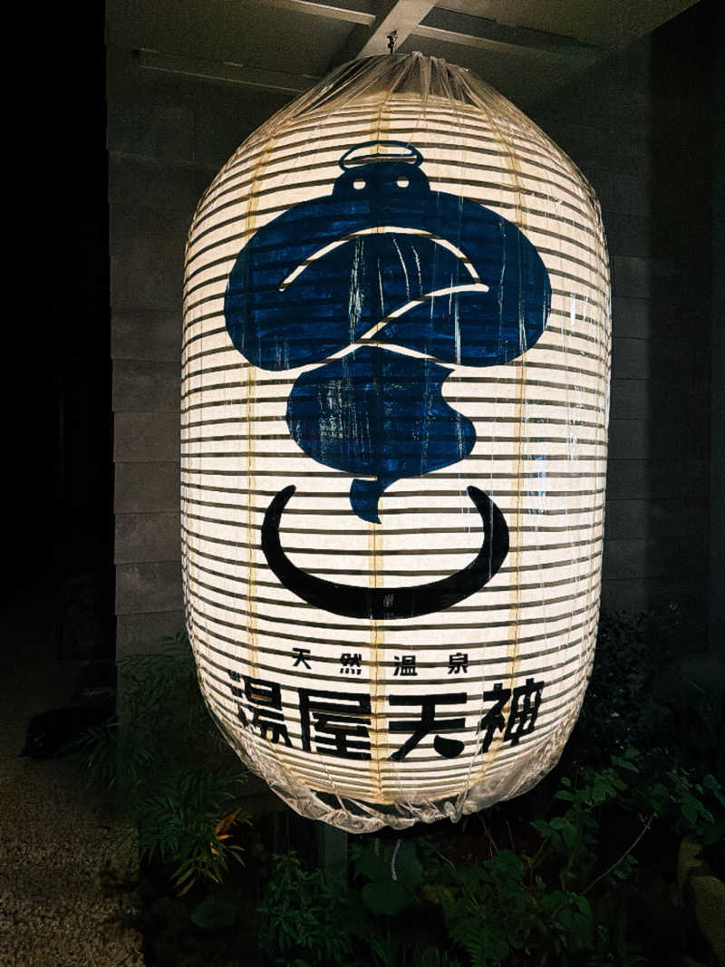 ふーまさんの天然温泉 湯屋天神のサ活写真