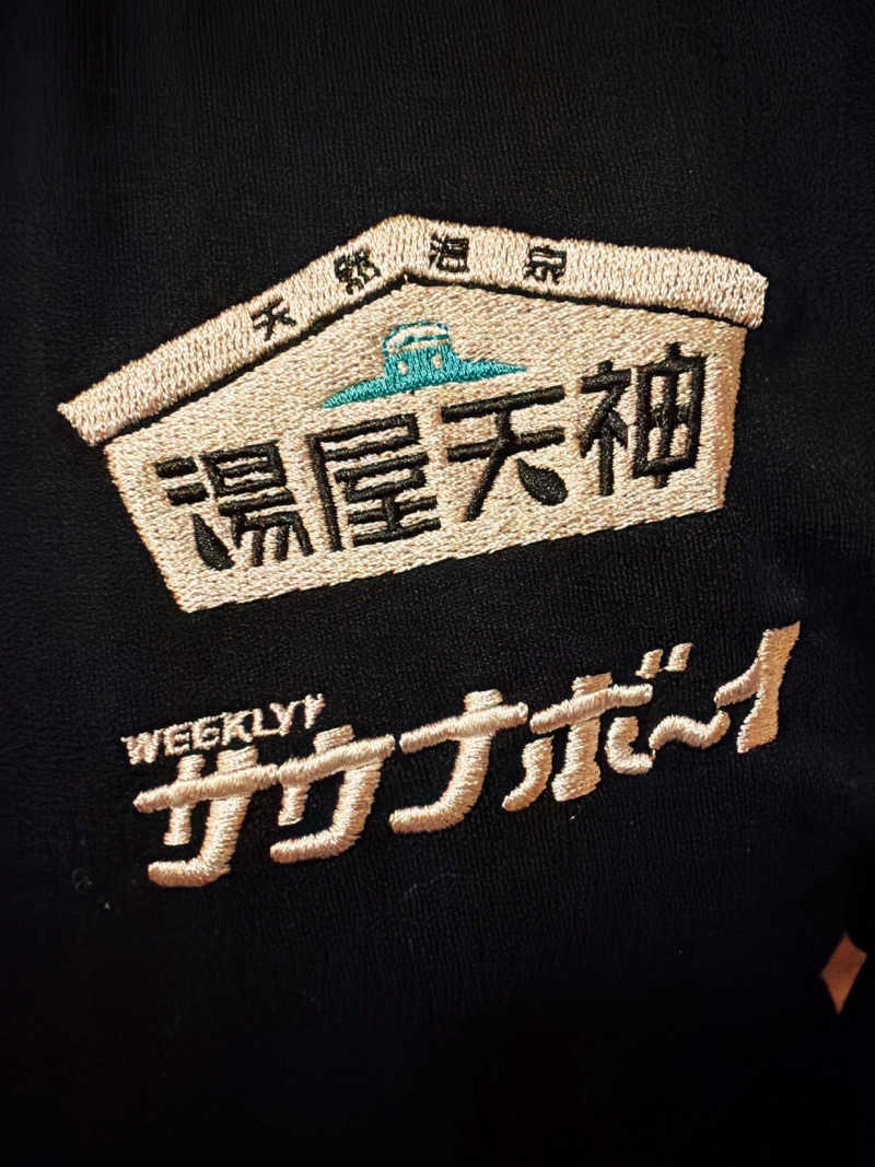 ふーまさんの天然温泉 湯屋天神のサ活写真